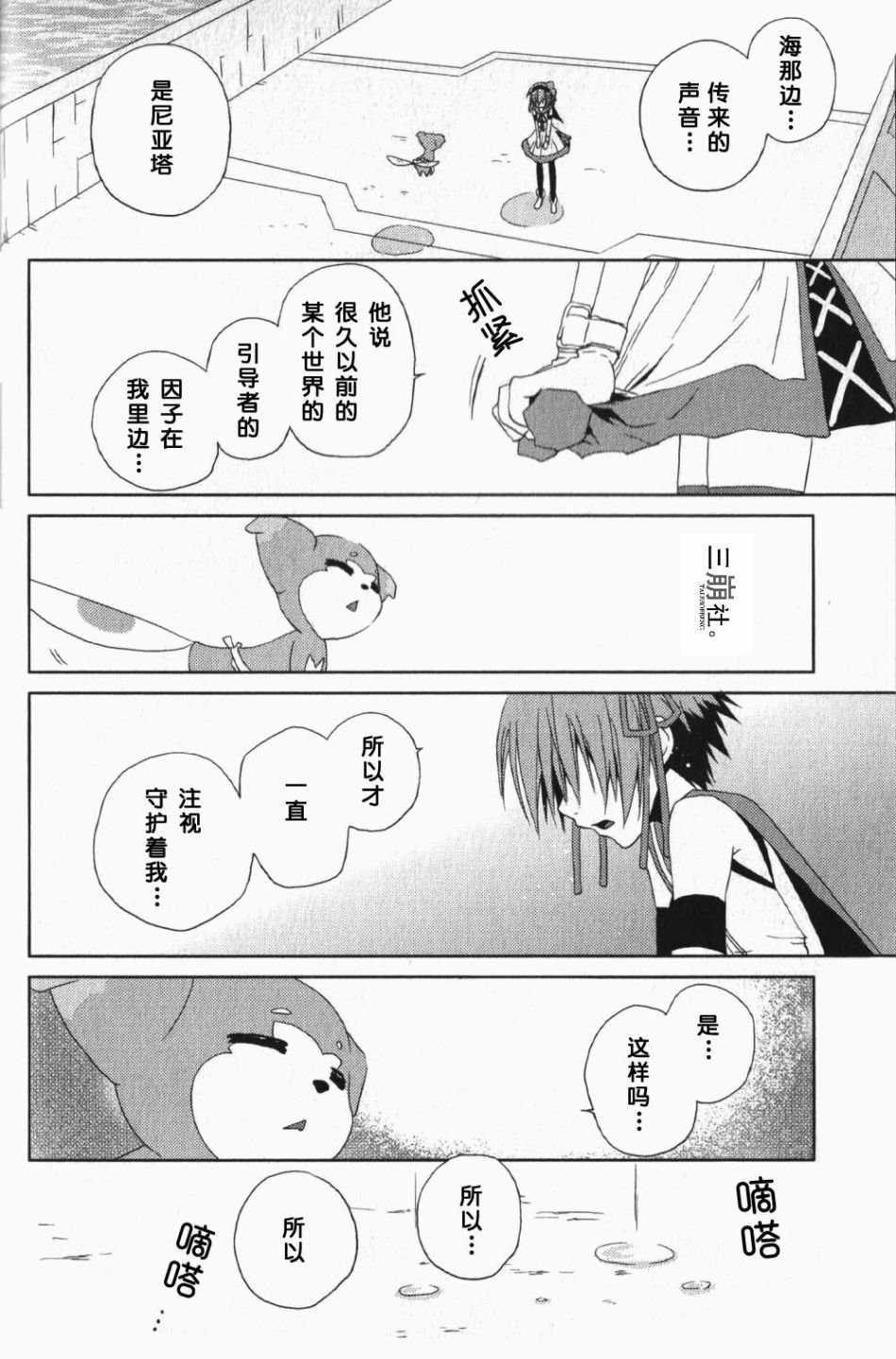 第9话