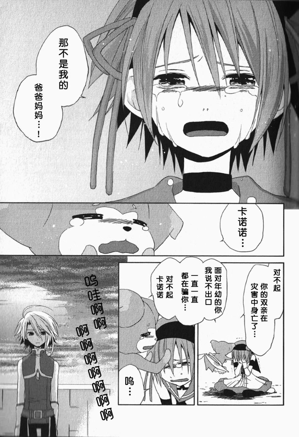 第9话