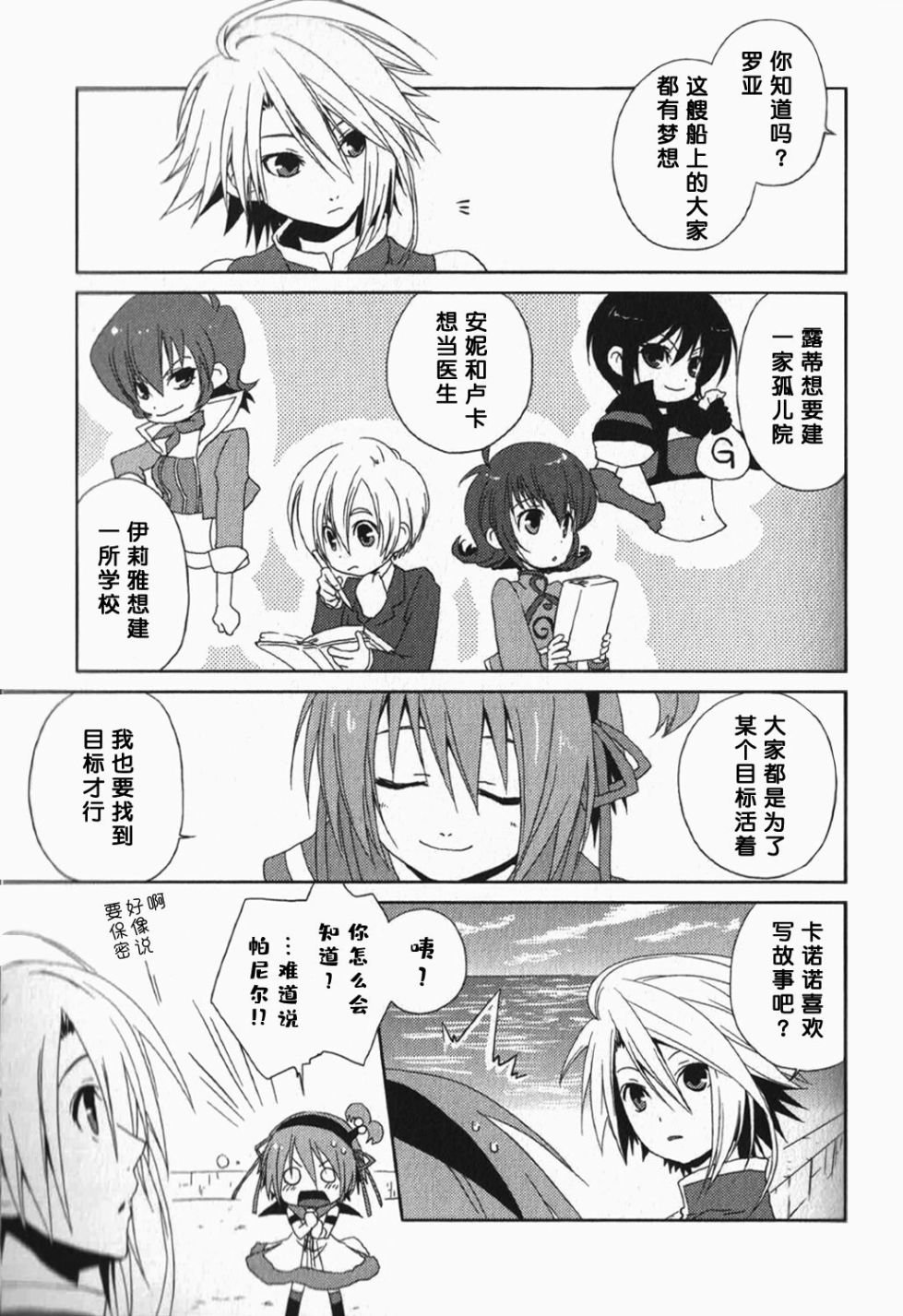 第9话