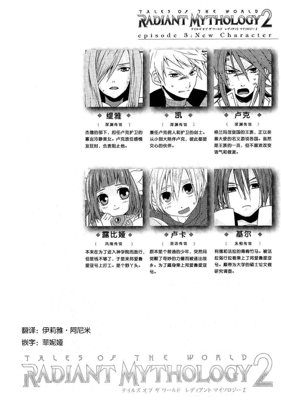 第3话