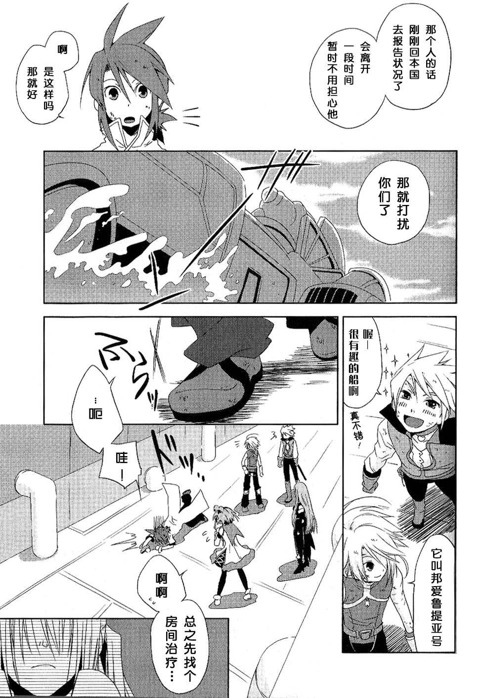 第3话