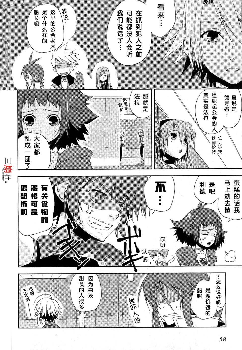 第3话