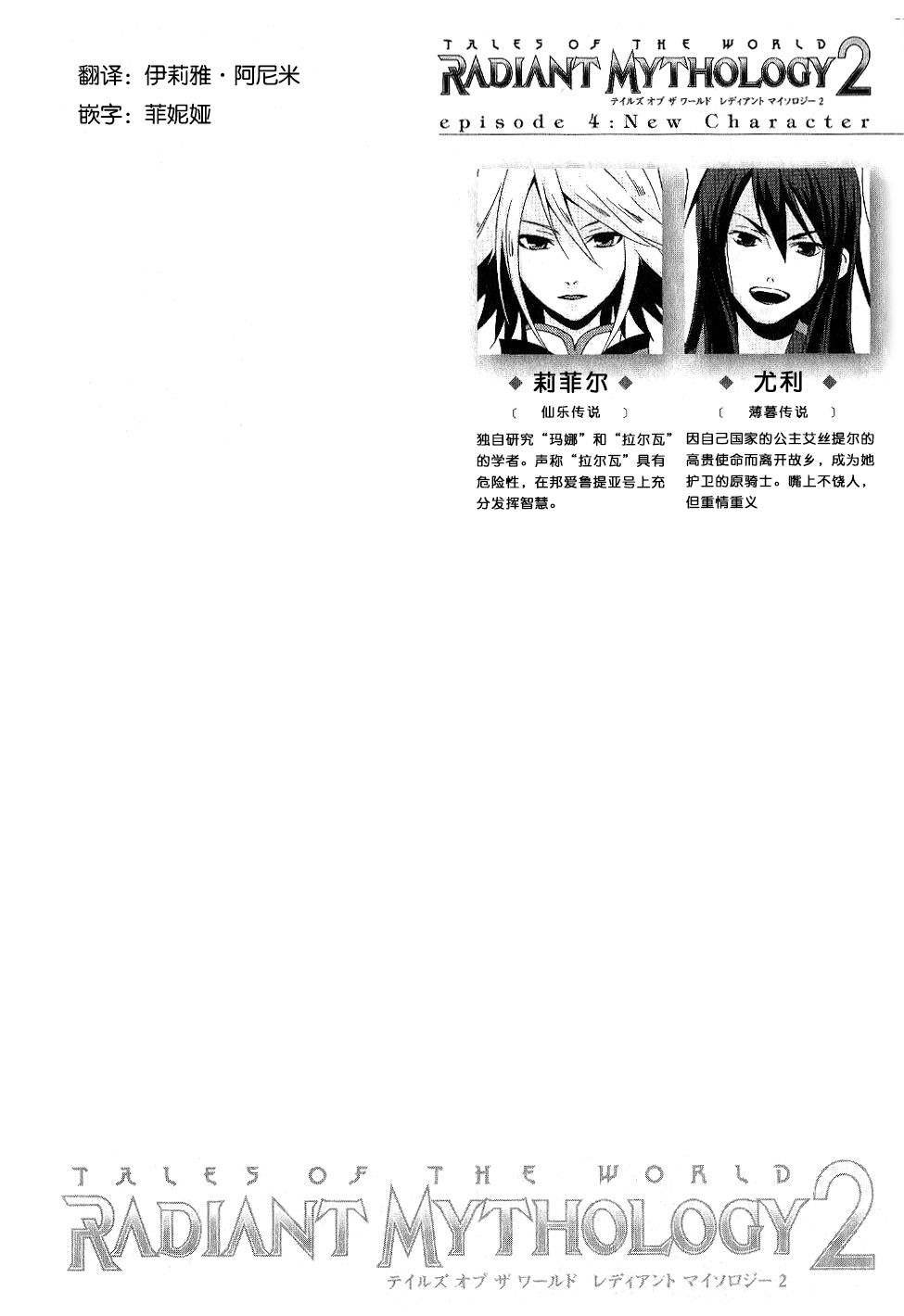 第4话