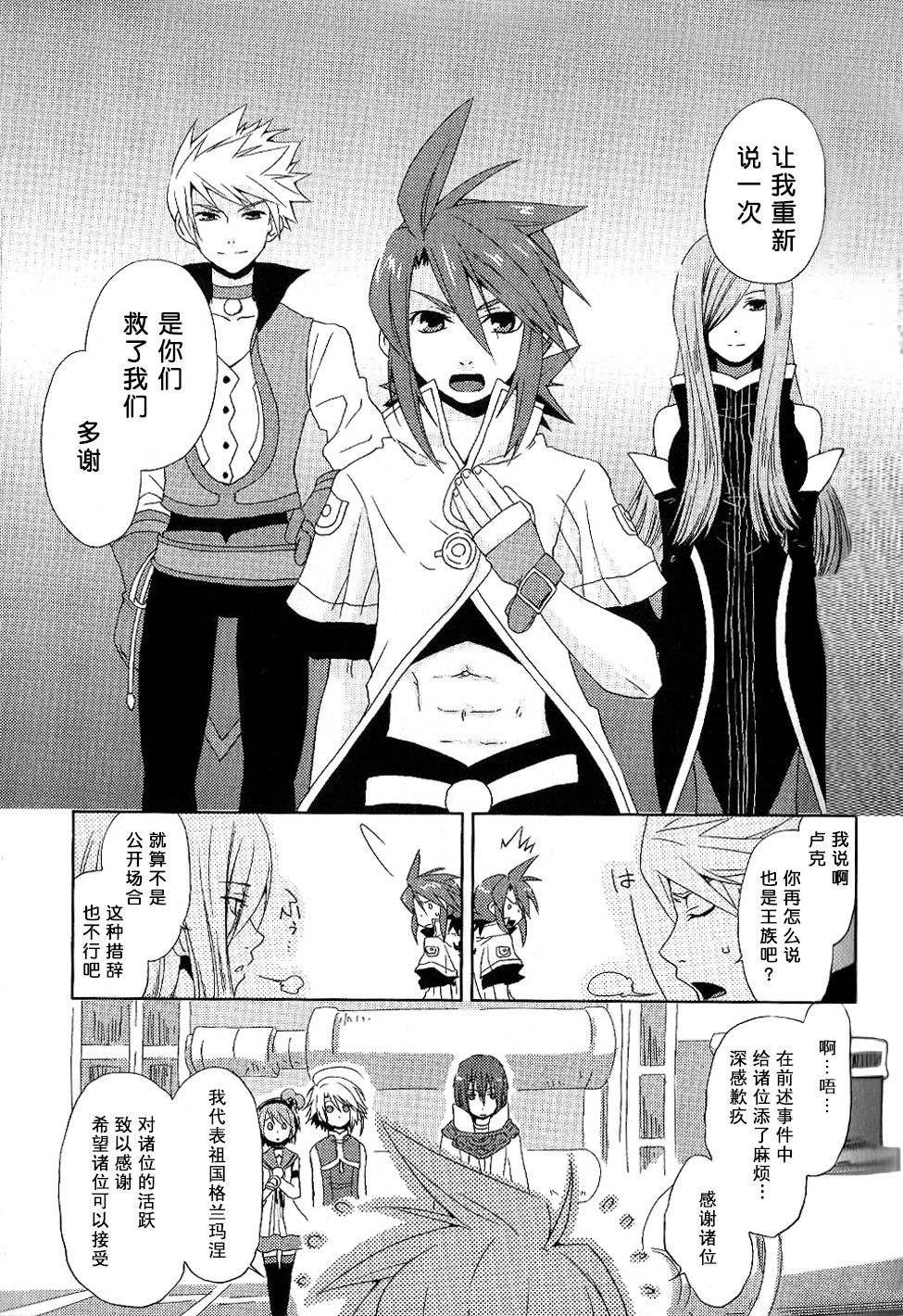 第4话