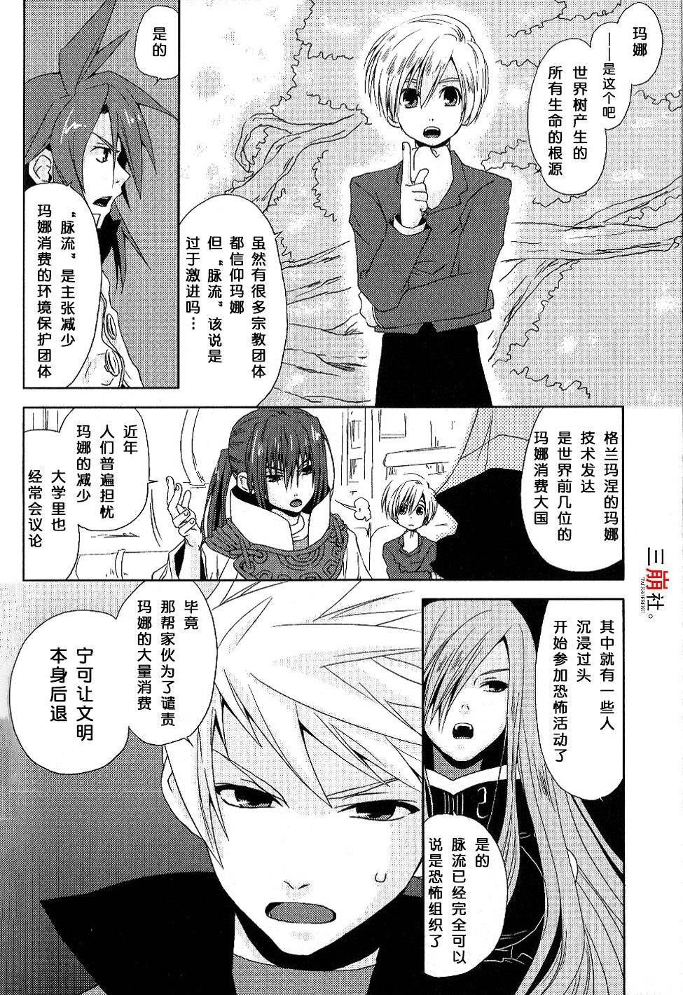第4话