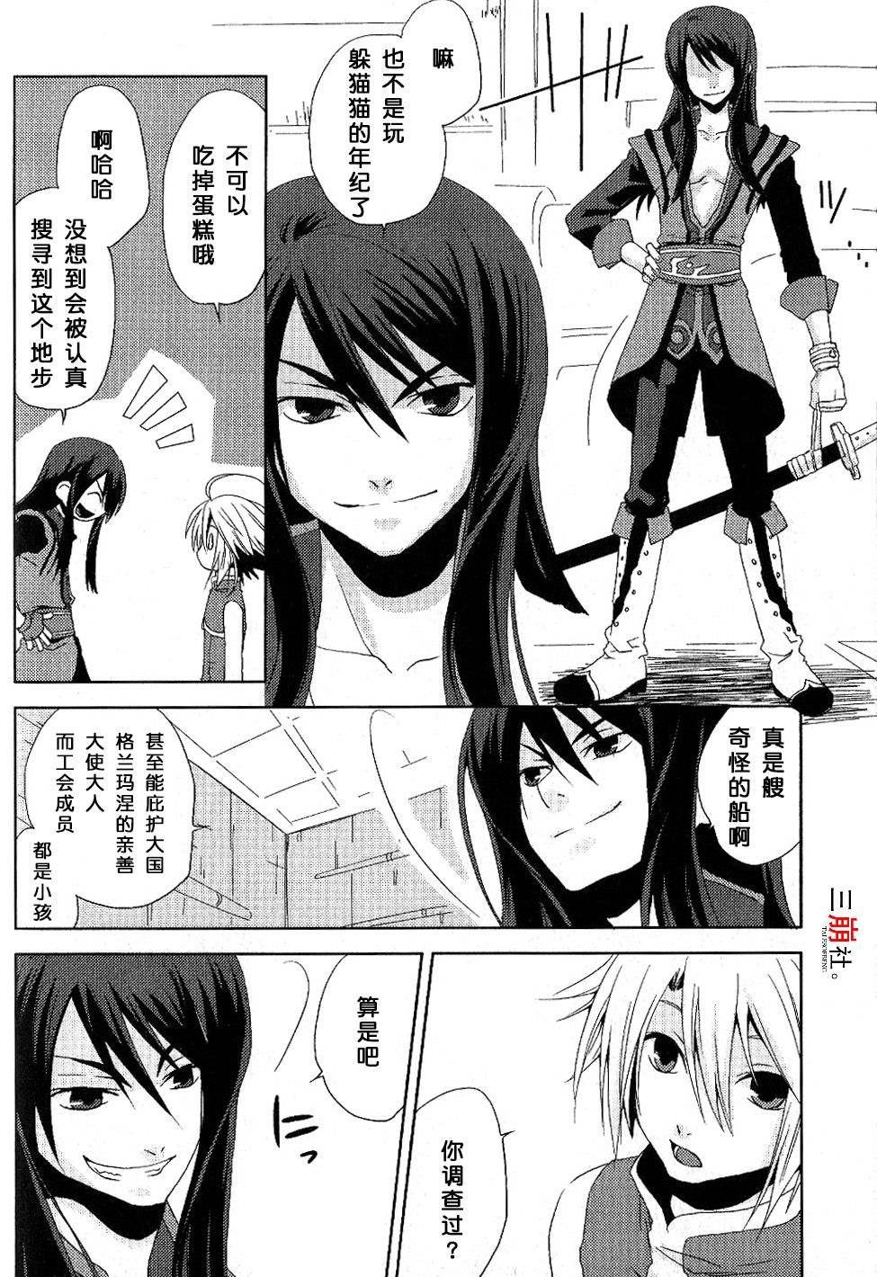 第4话