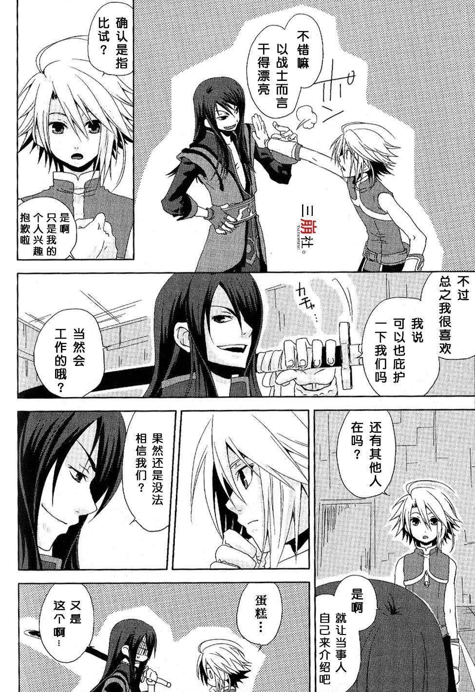 第4话
