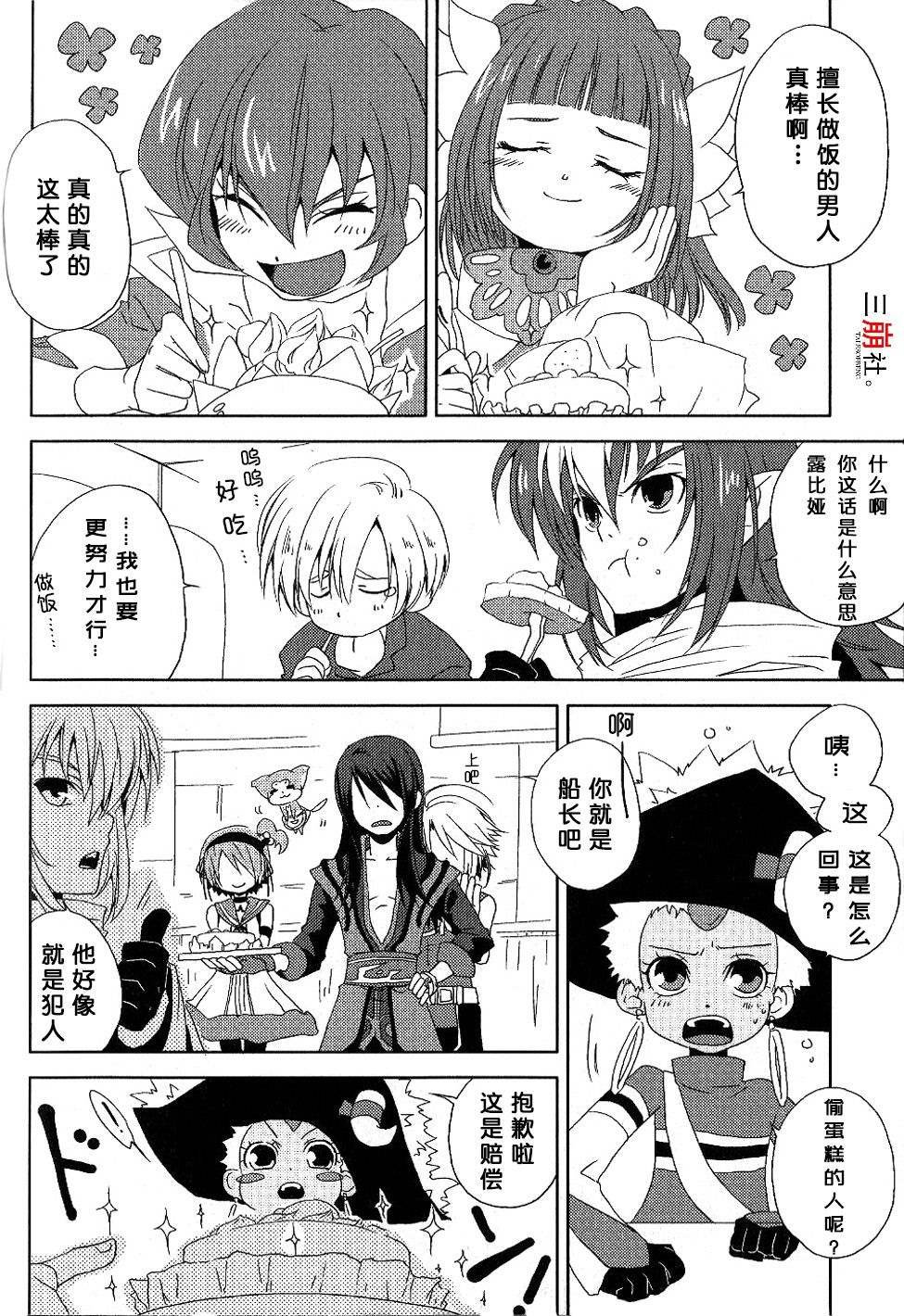 第4话