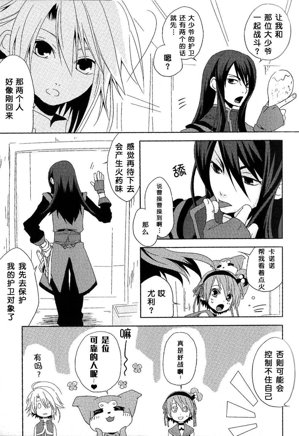 第4话