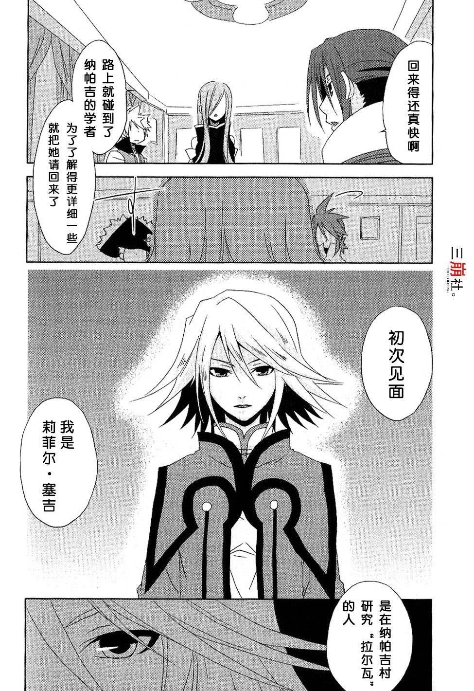 第4话