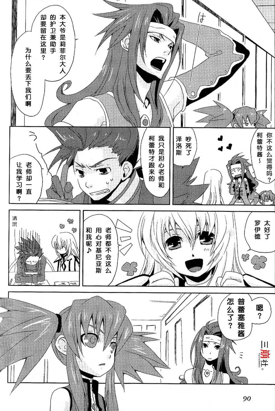 第5话