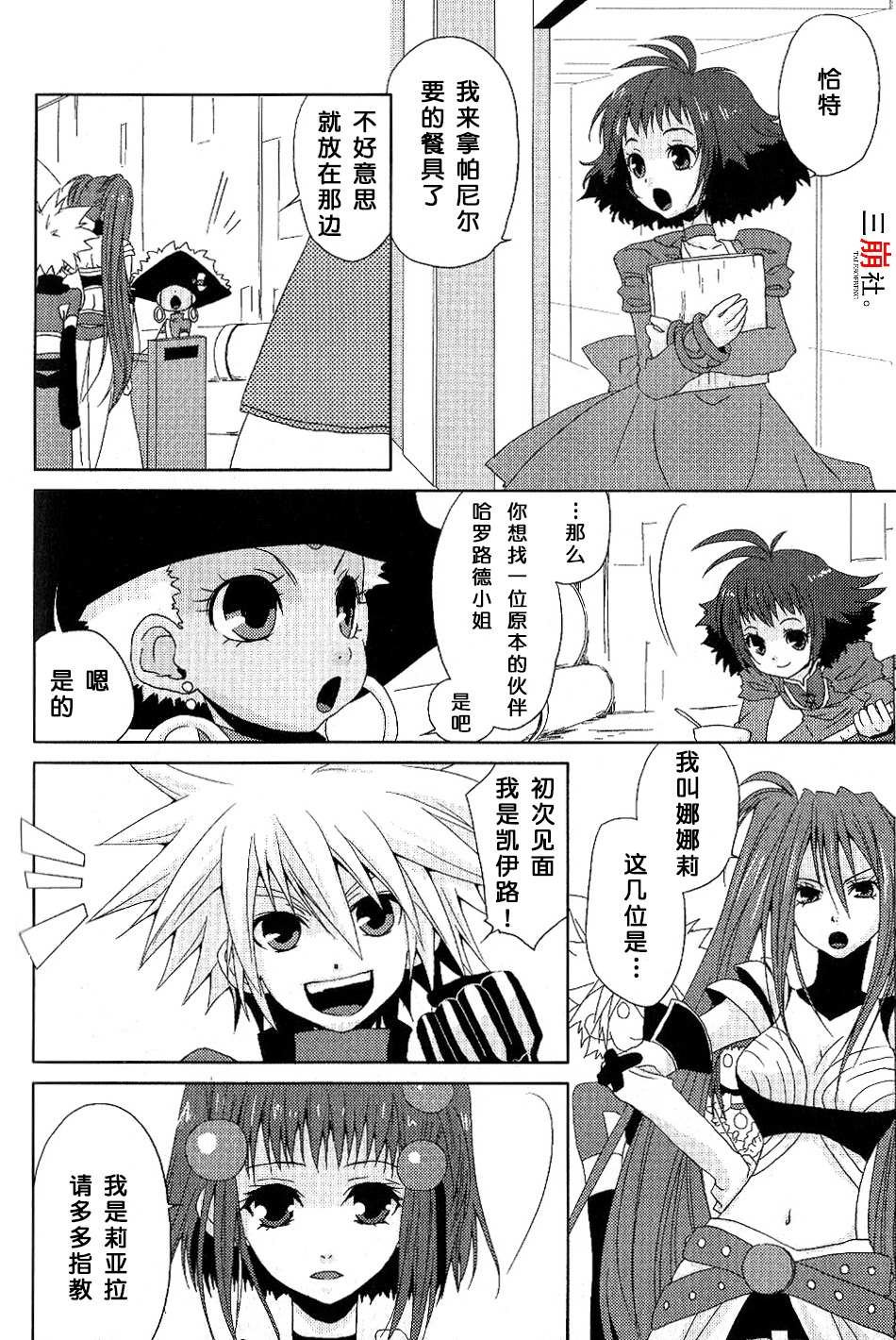 第5话