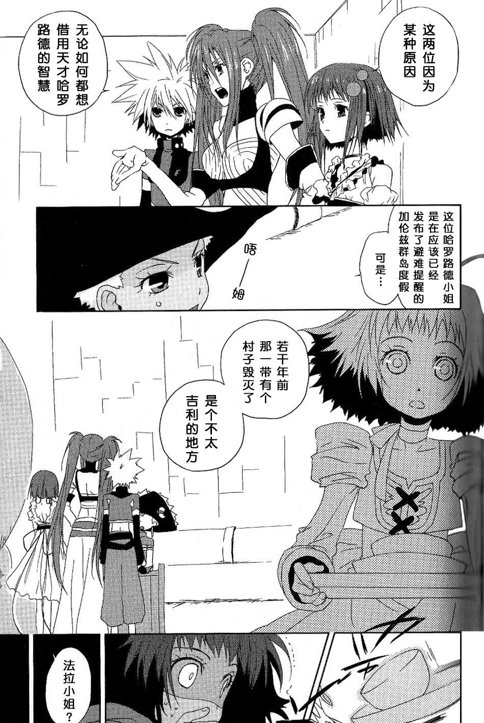 第5话