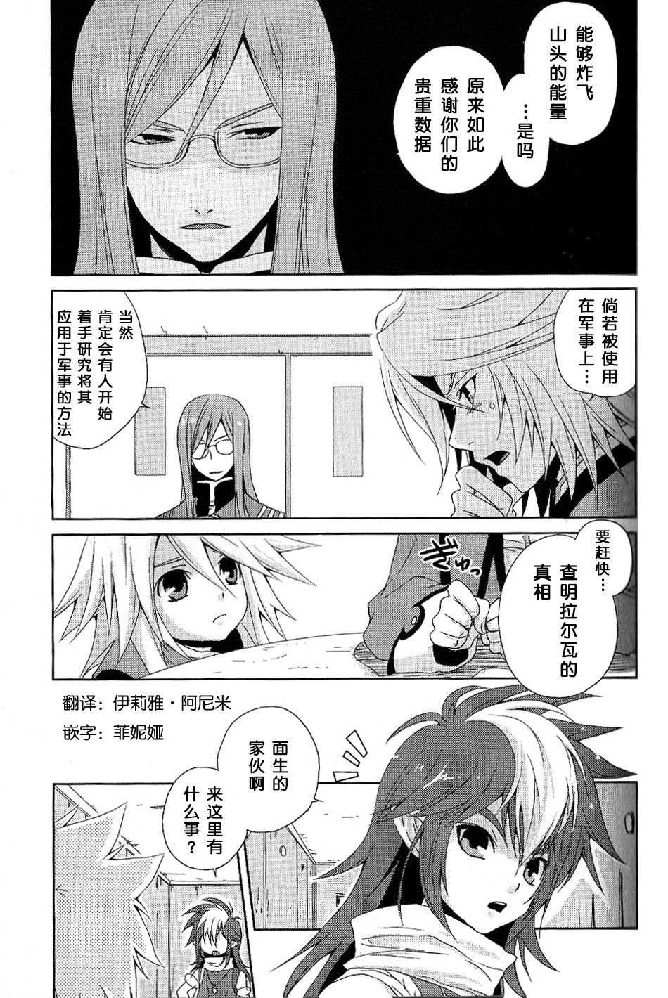 第6话