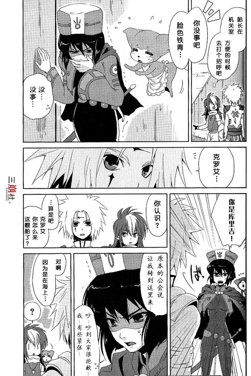 第6话
