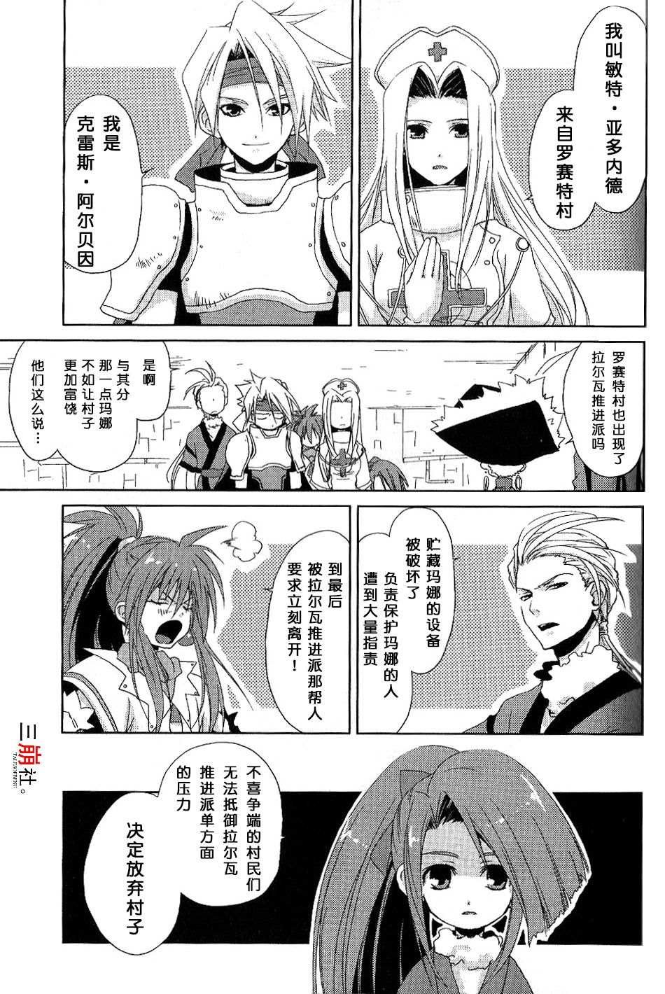 第6话