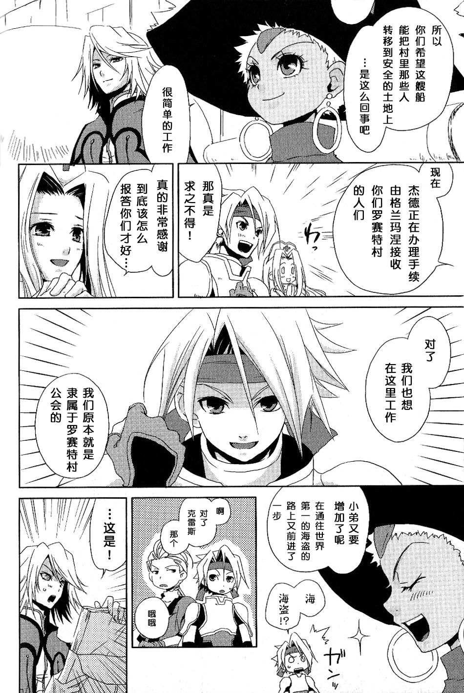 第6话