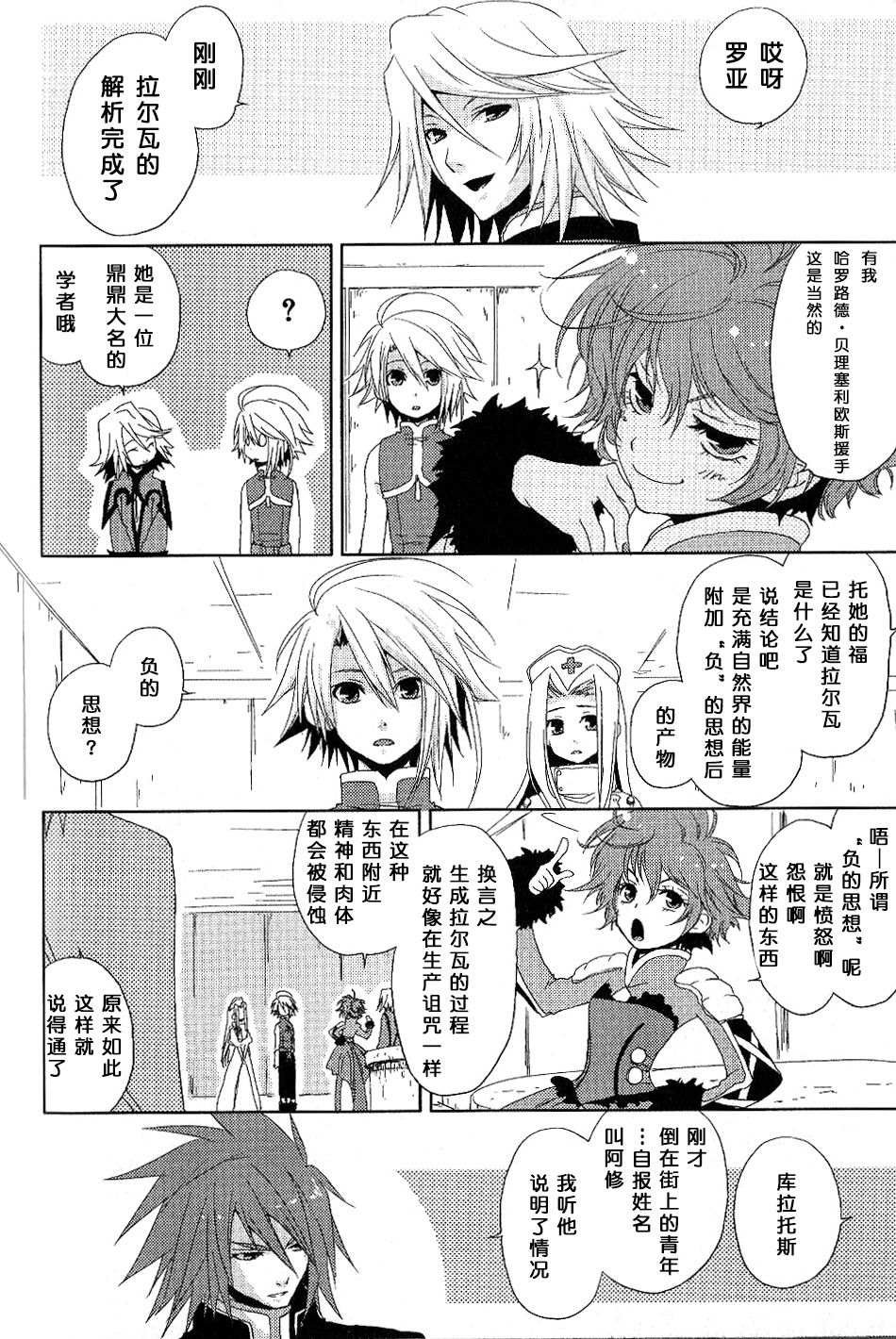 第6话