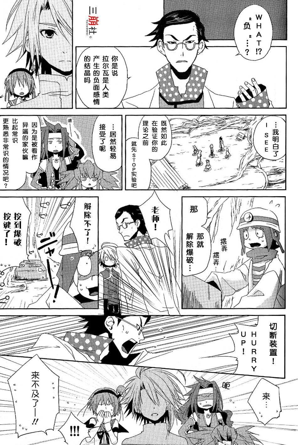 第6话