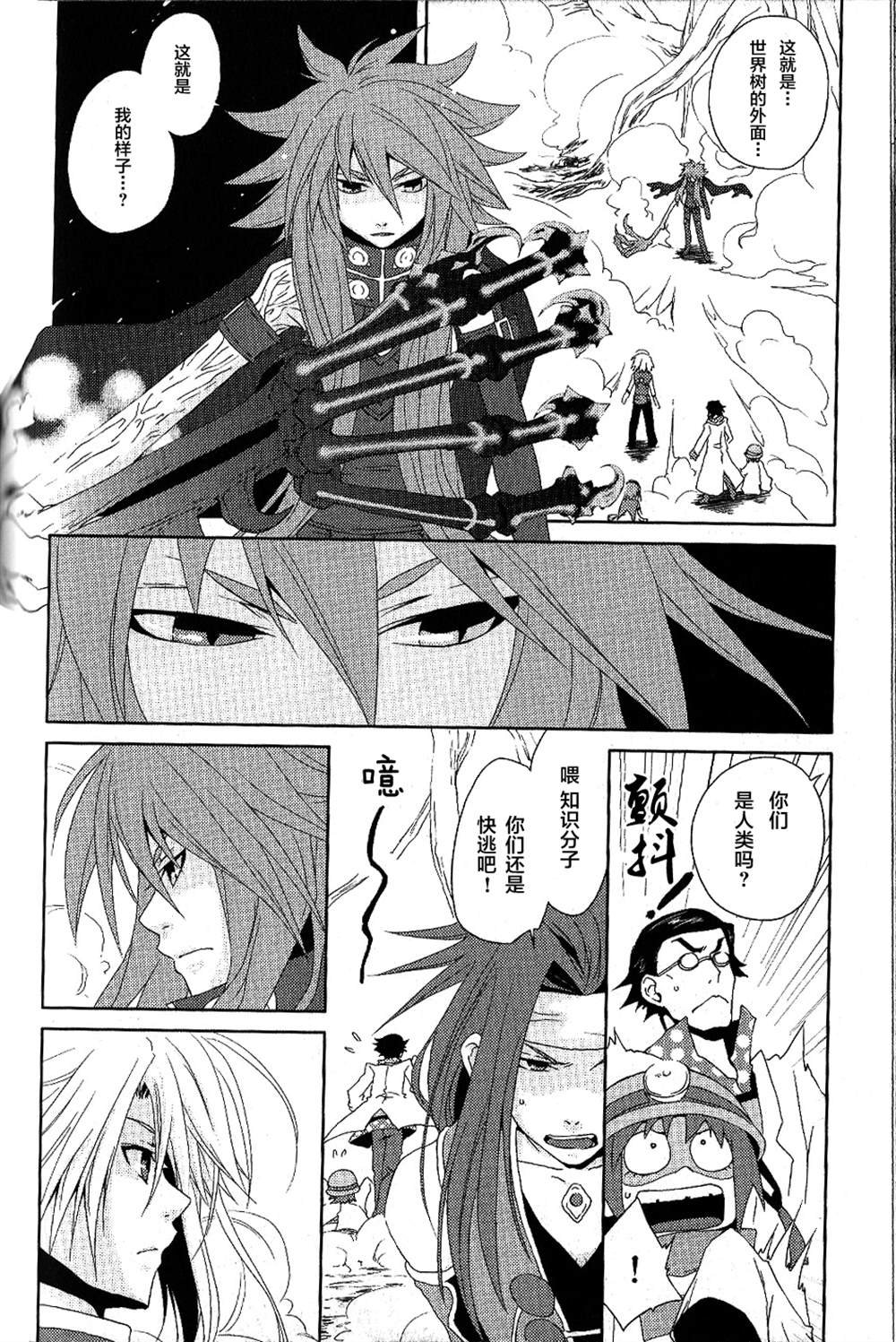 第7话