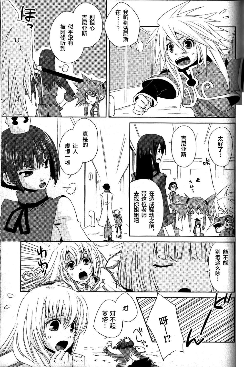 第7话