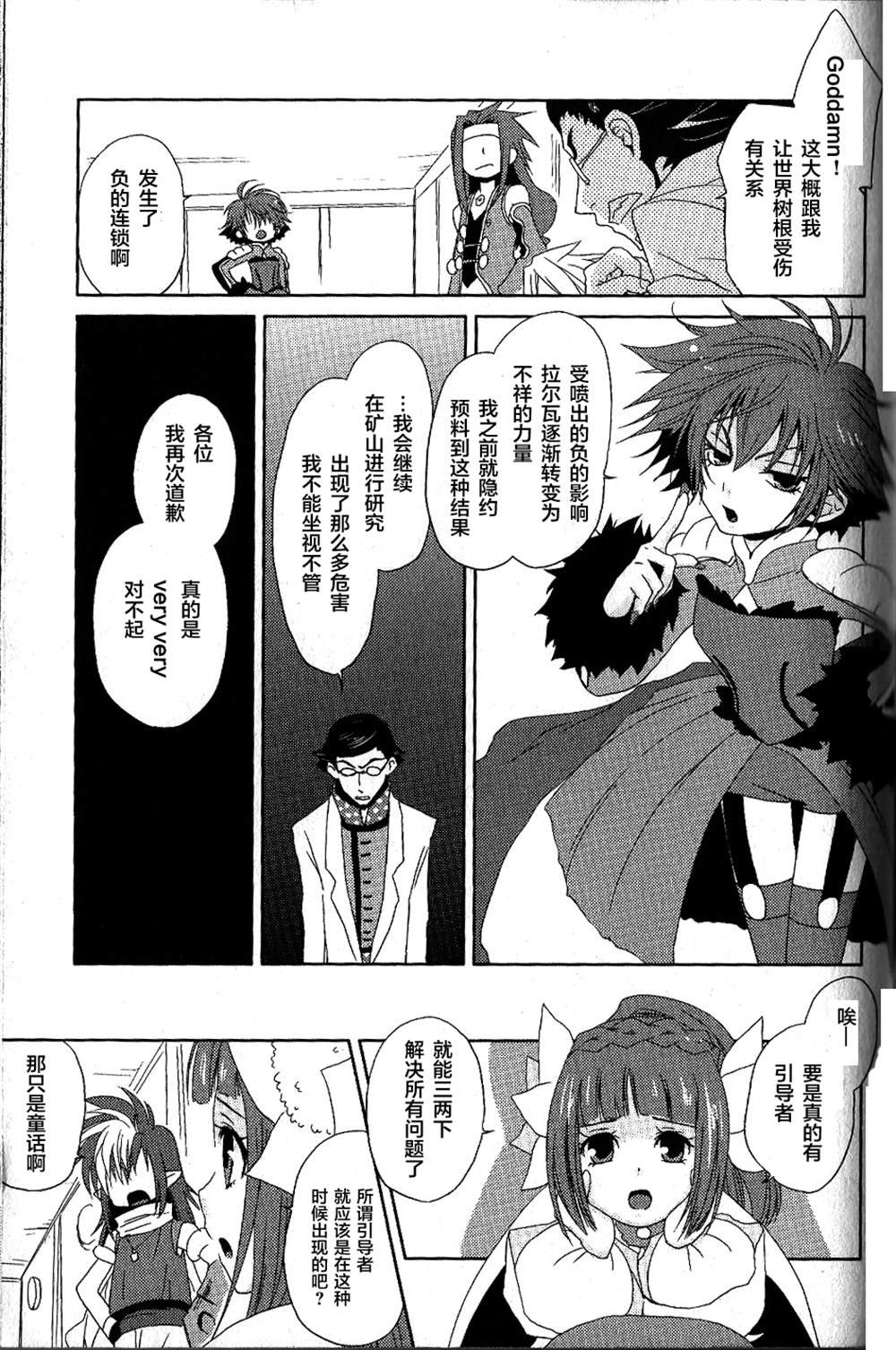 第7话