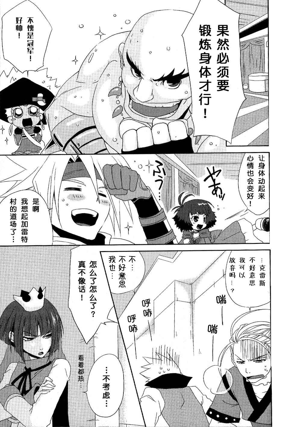 特别篇1