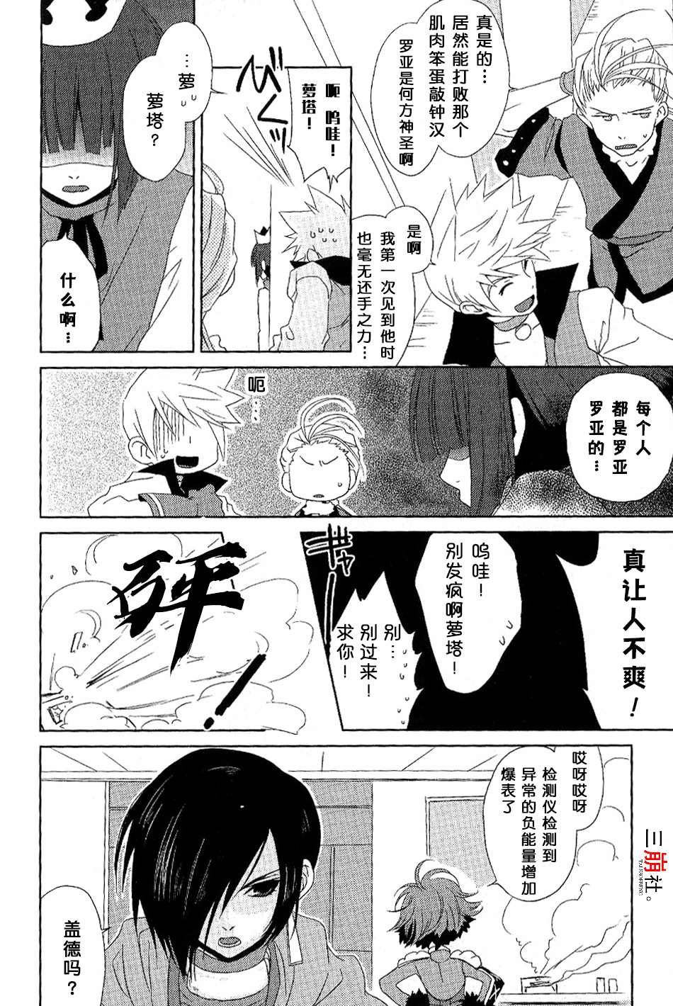 特别篇1