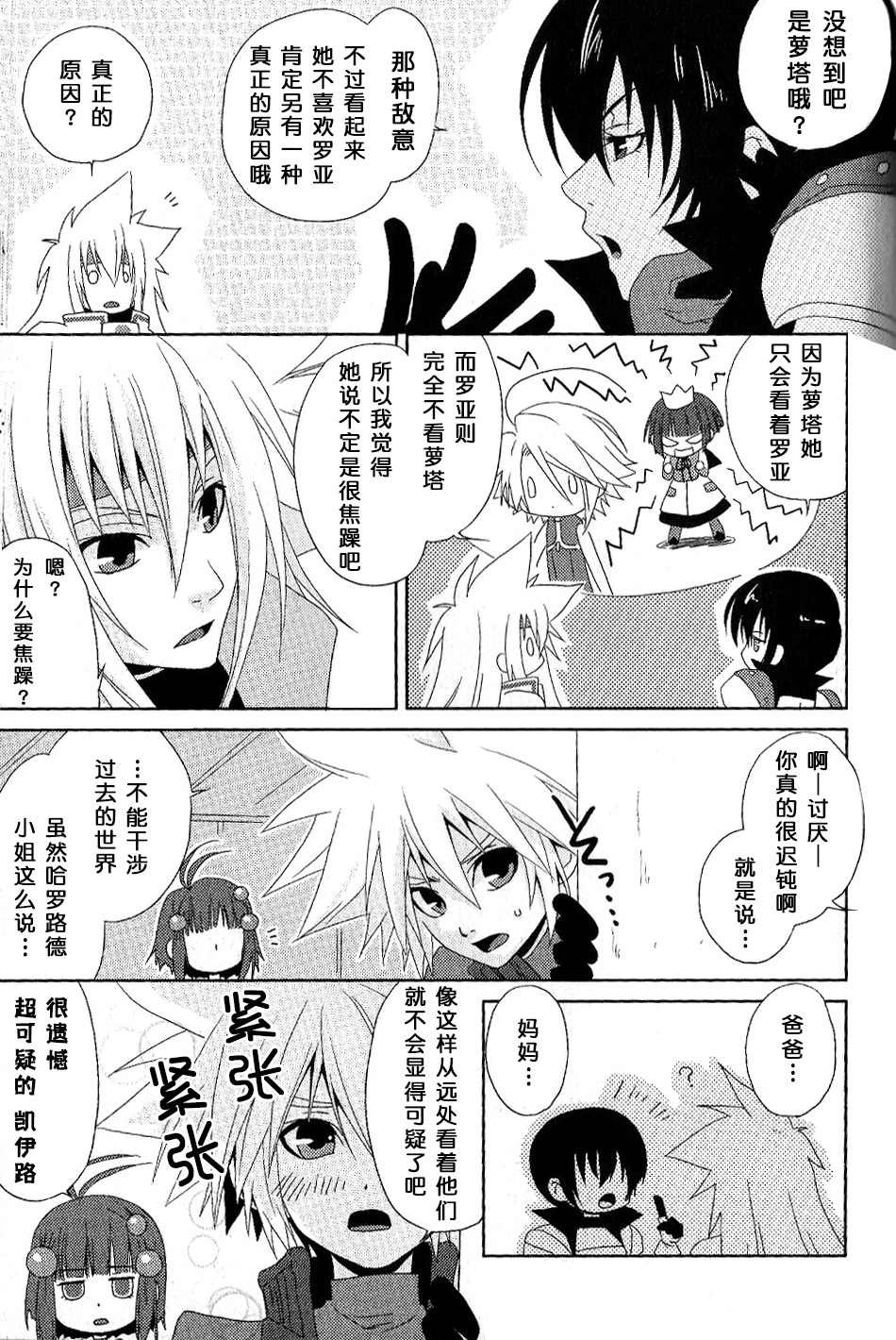 特别篇1