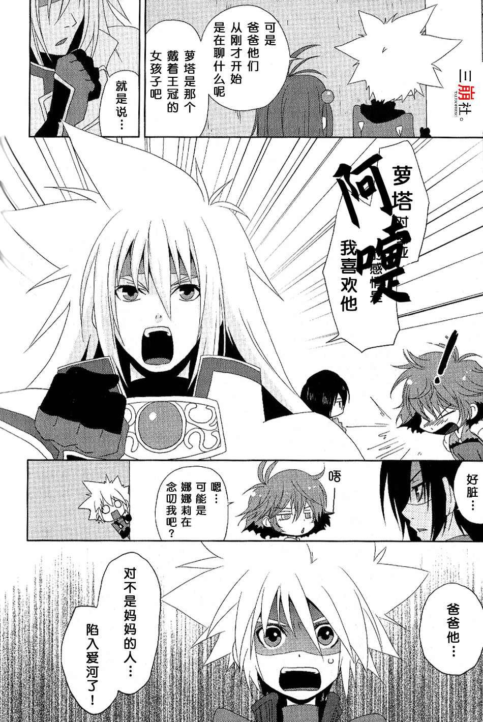 特别篇1