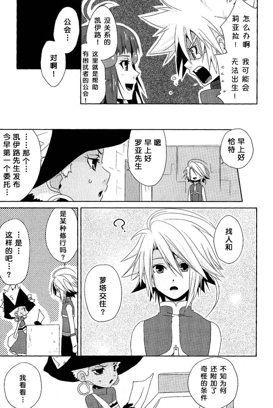 特别篇1