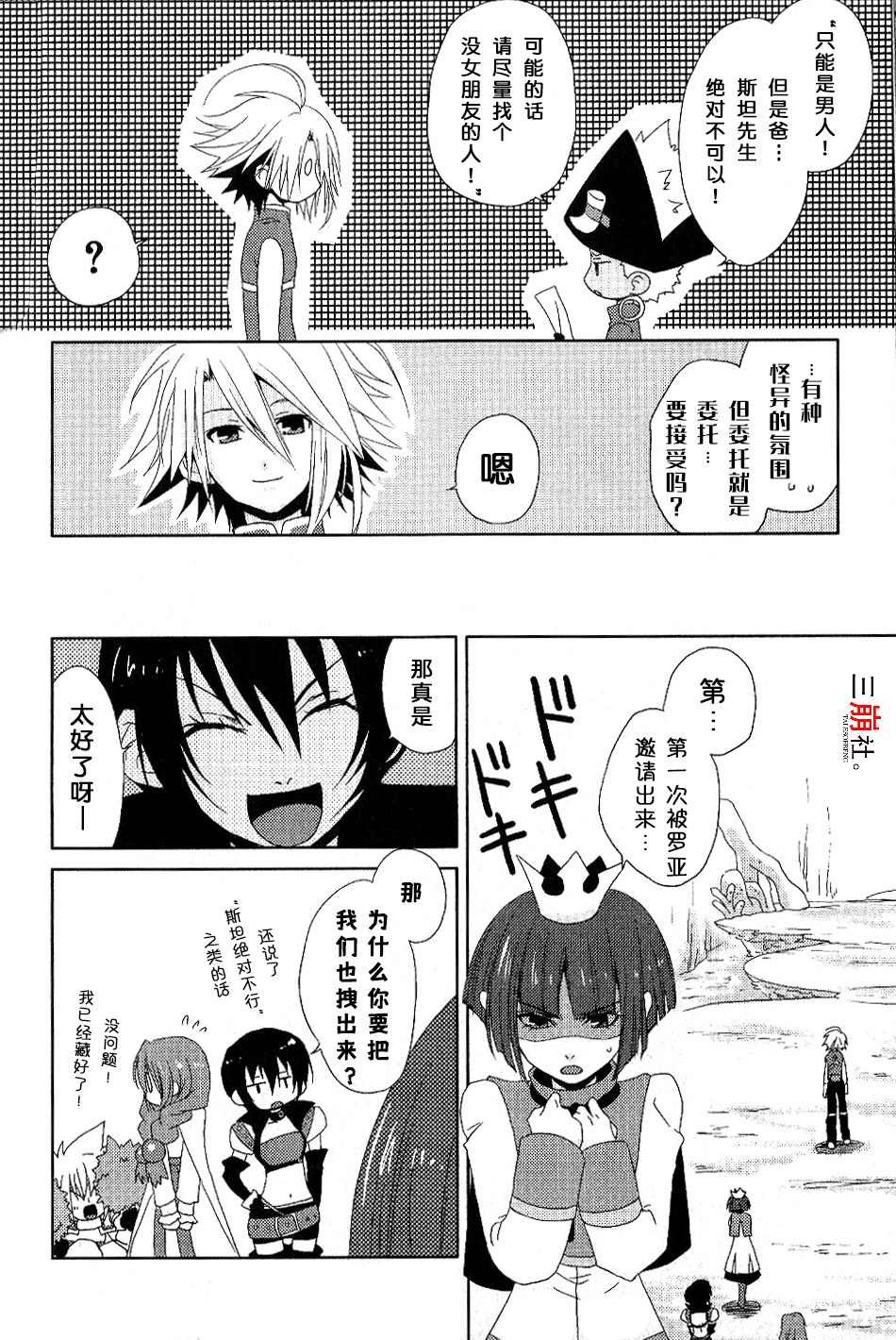 特别篇1