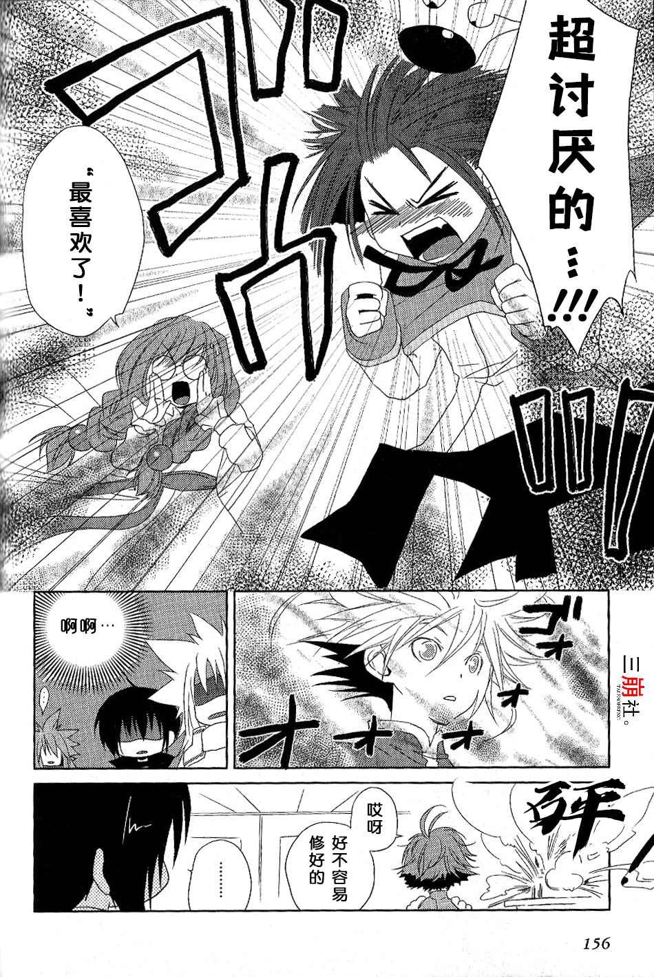 特别篇1