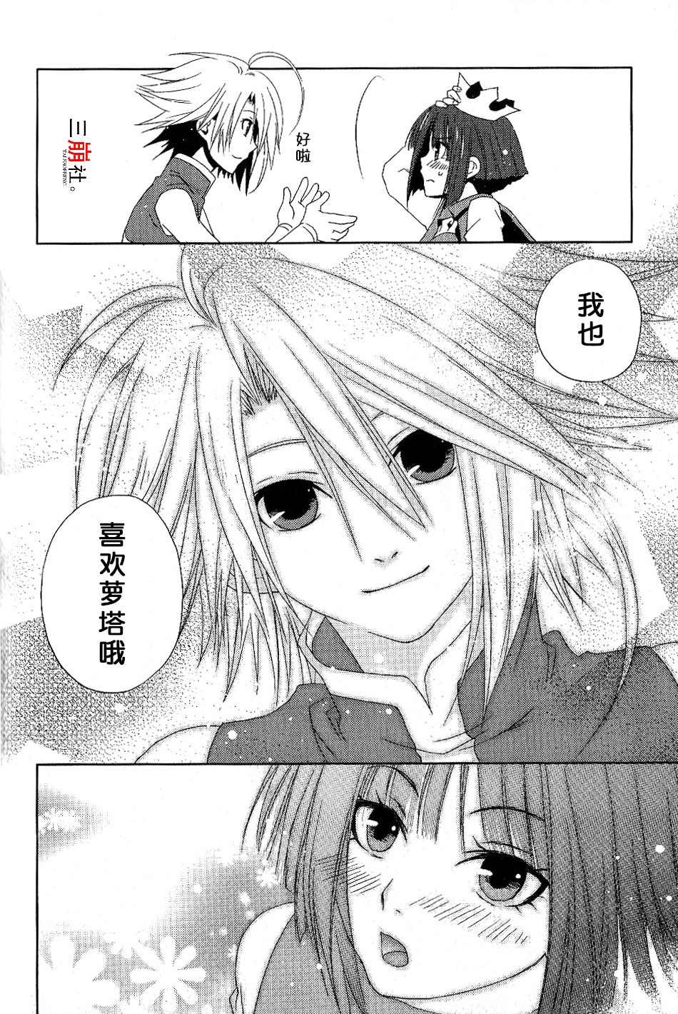 特别篇1