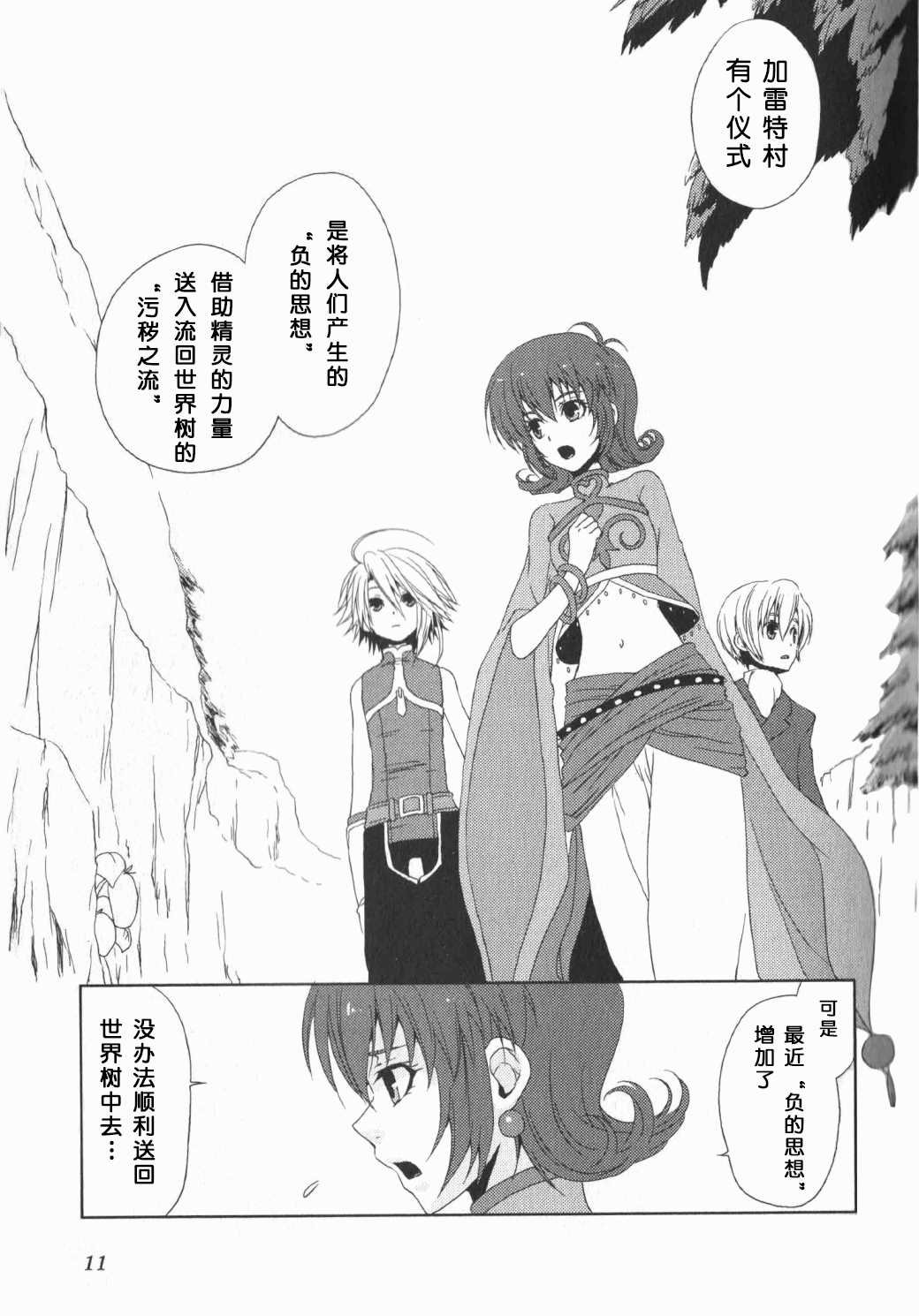 第8话