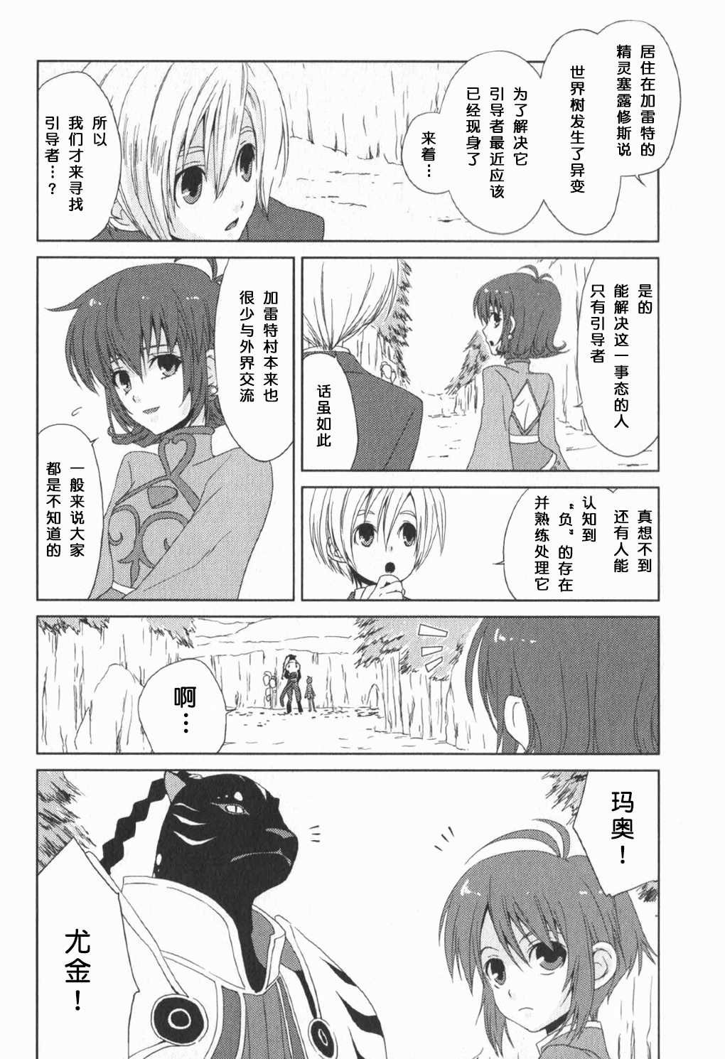 第8话