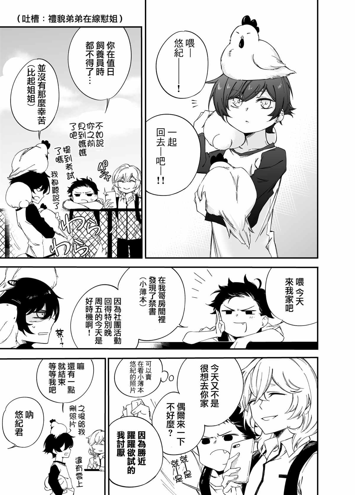 第5话