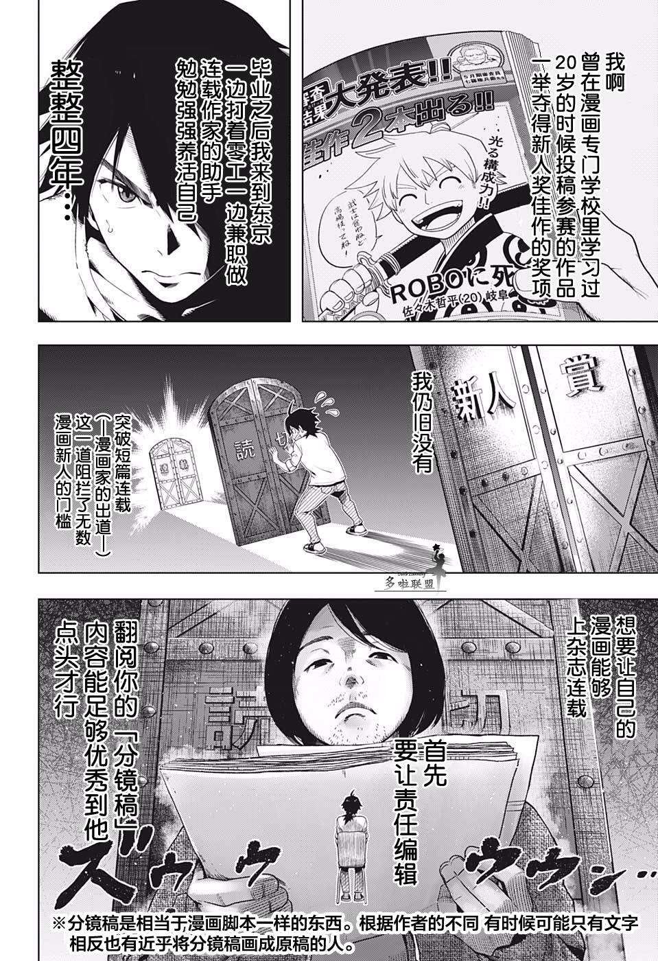第1话