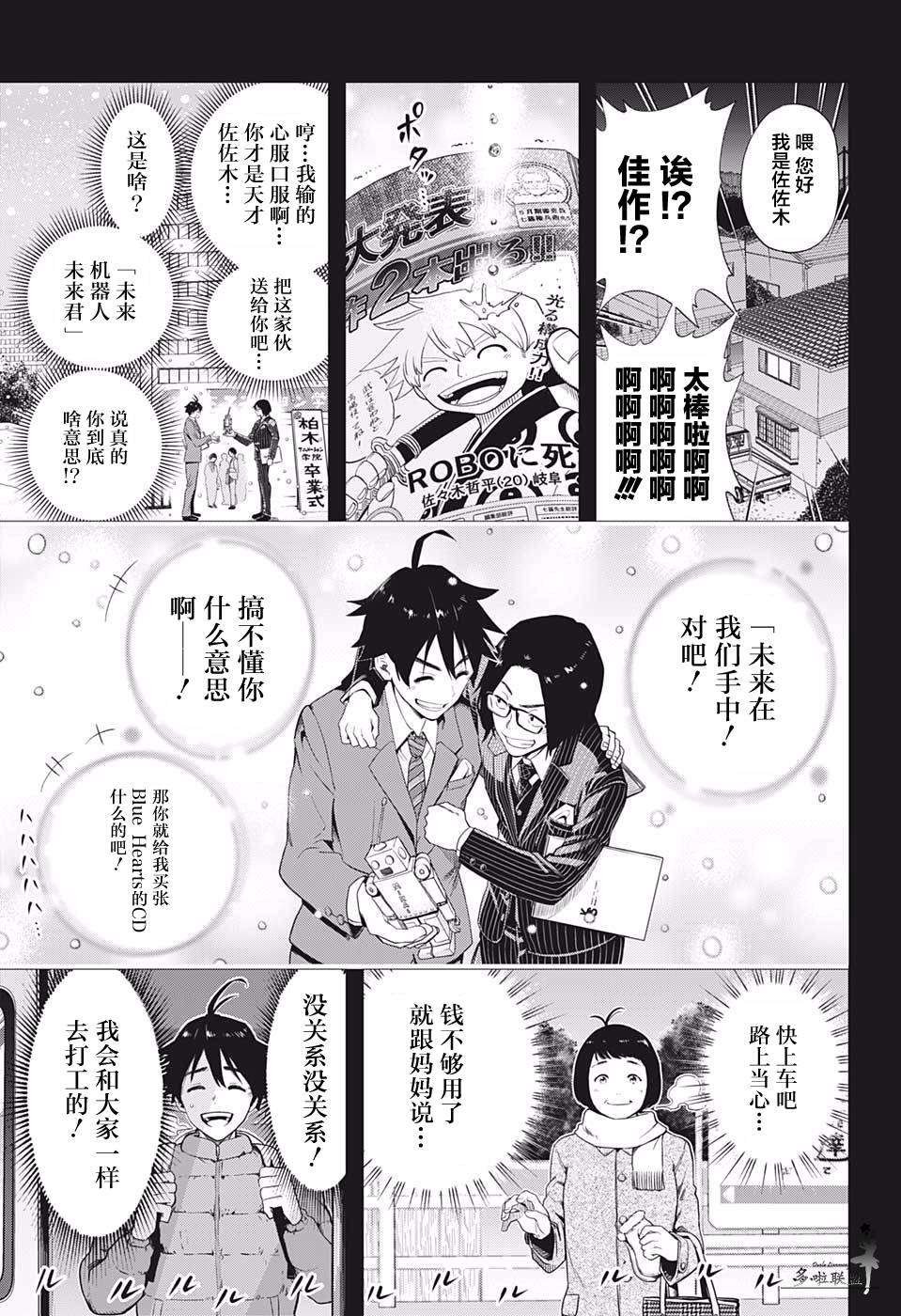 第1话