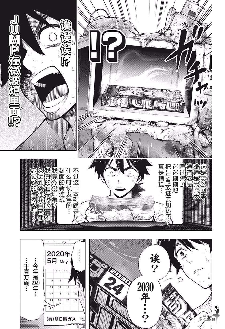 第1话