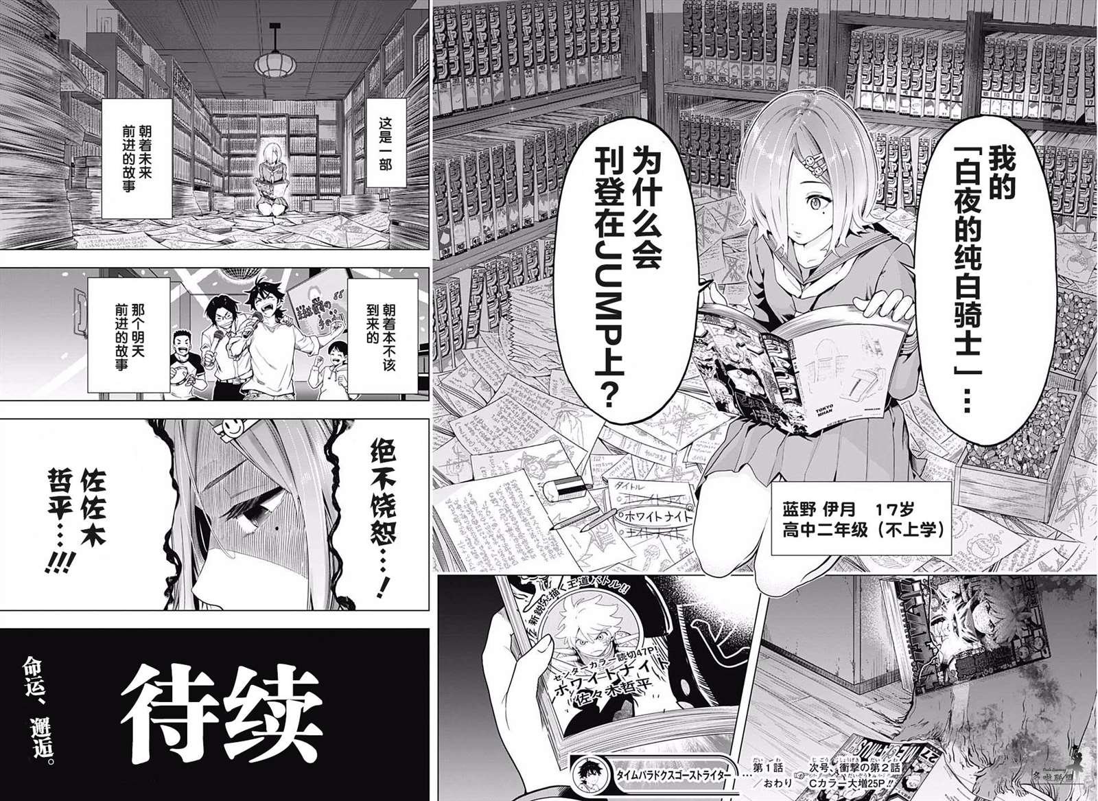 第1话