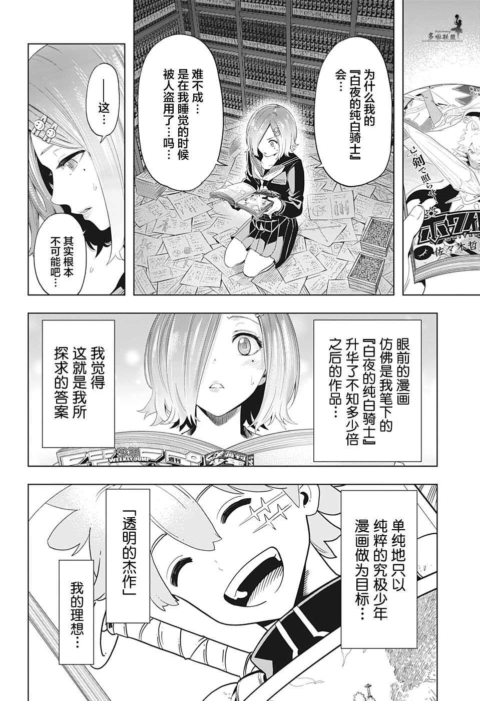 第10话