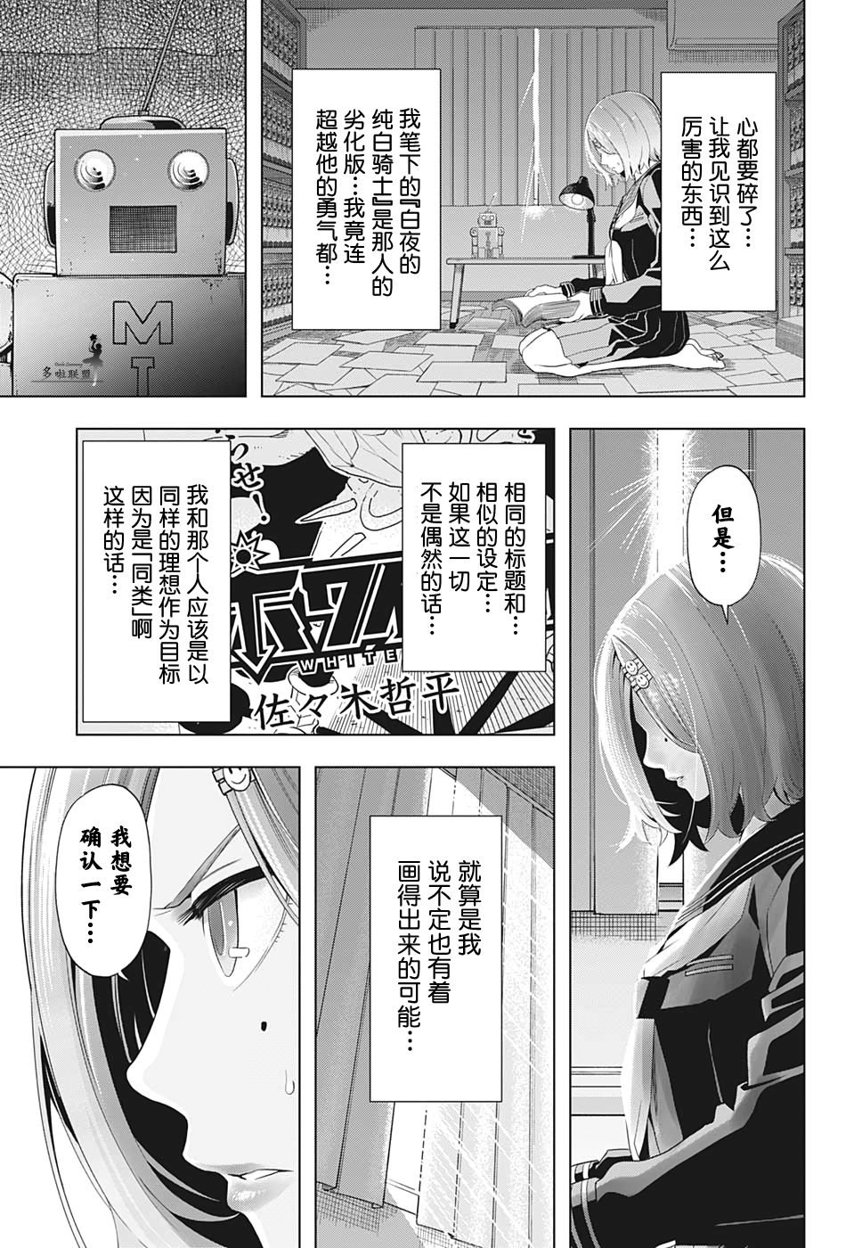 第10话