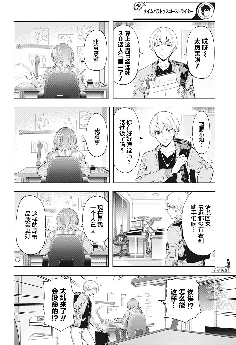 第10话