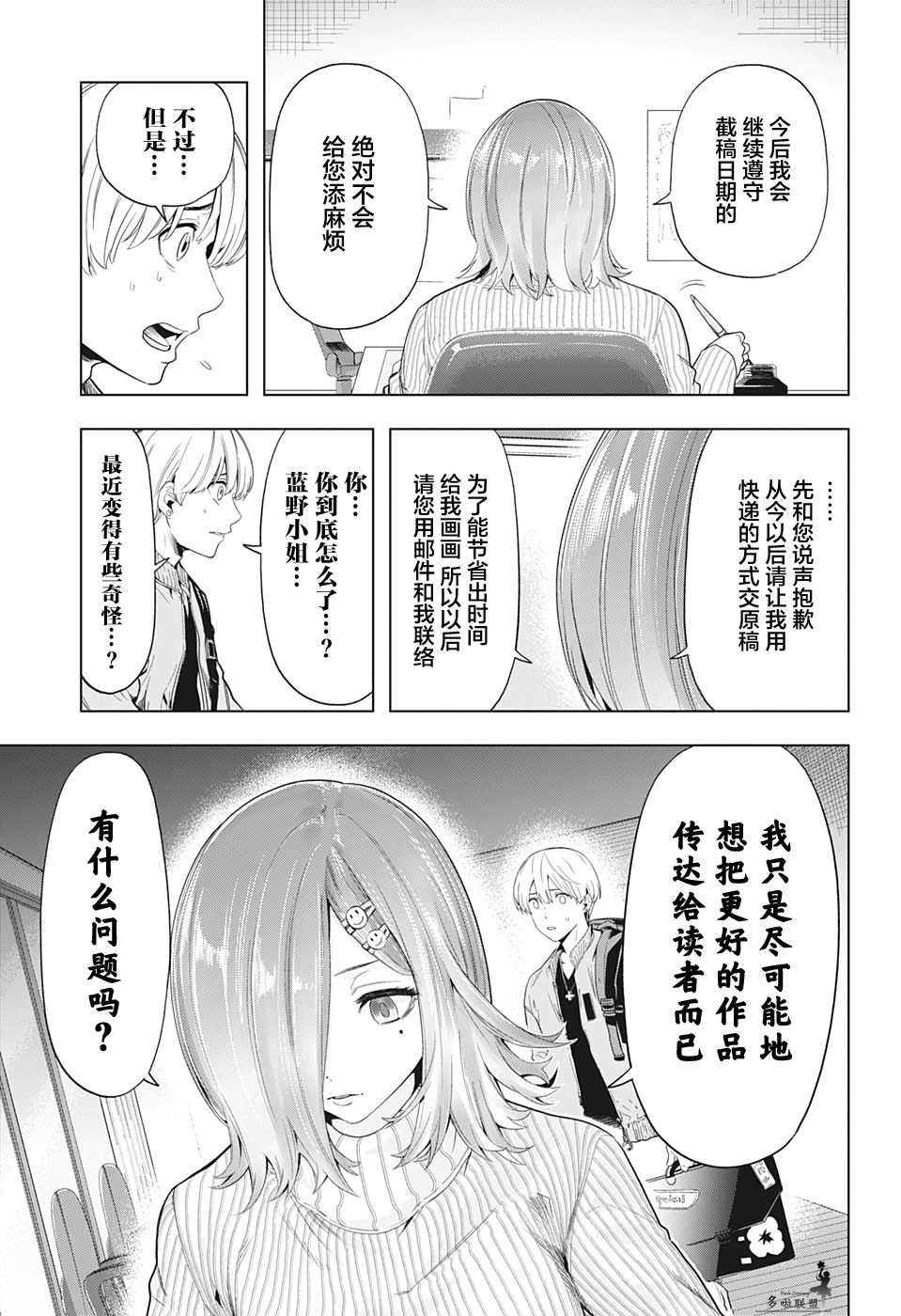 第10话