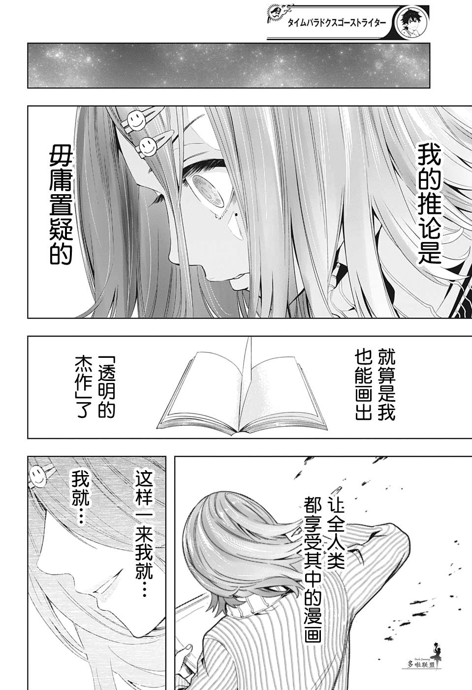第10话