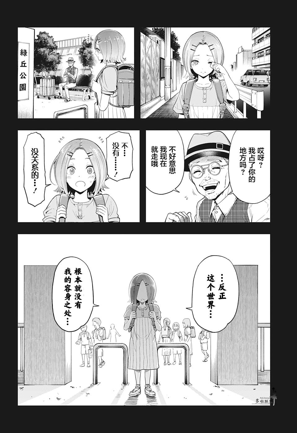 第10话