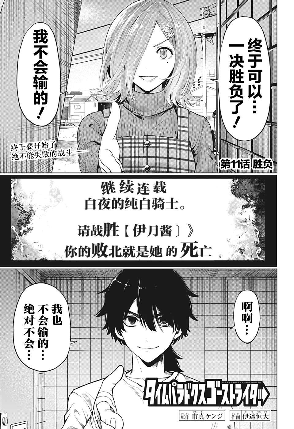 第11话