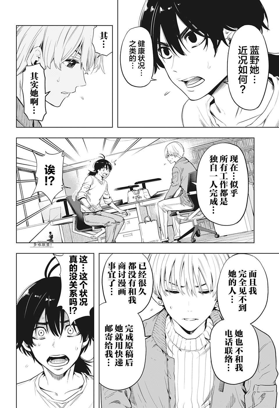 第11话