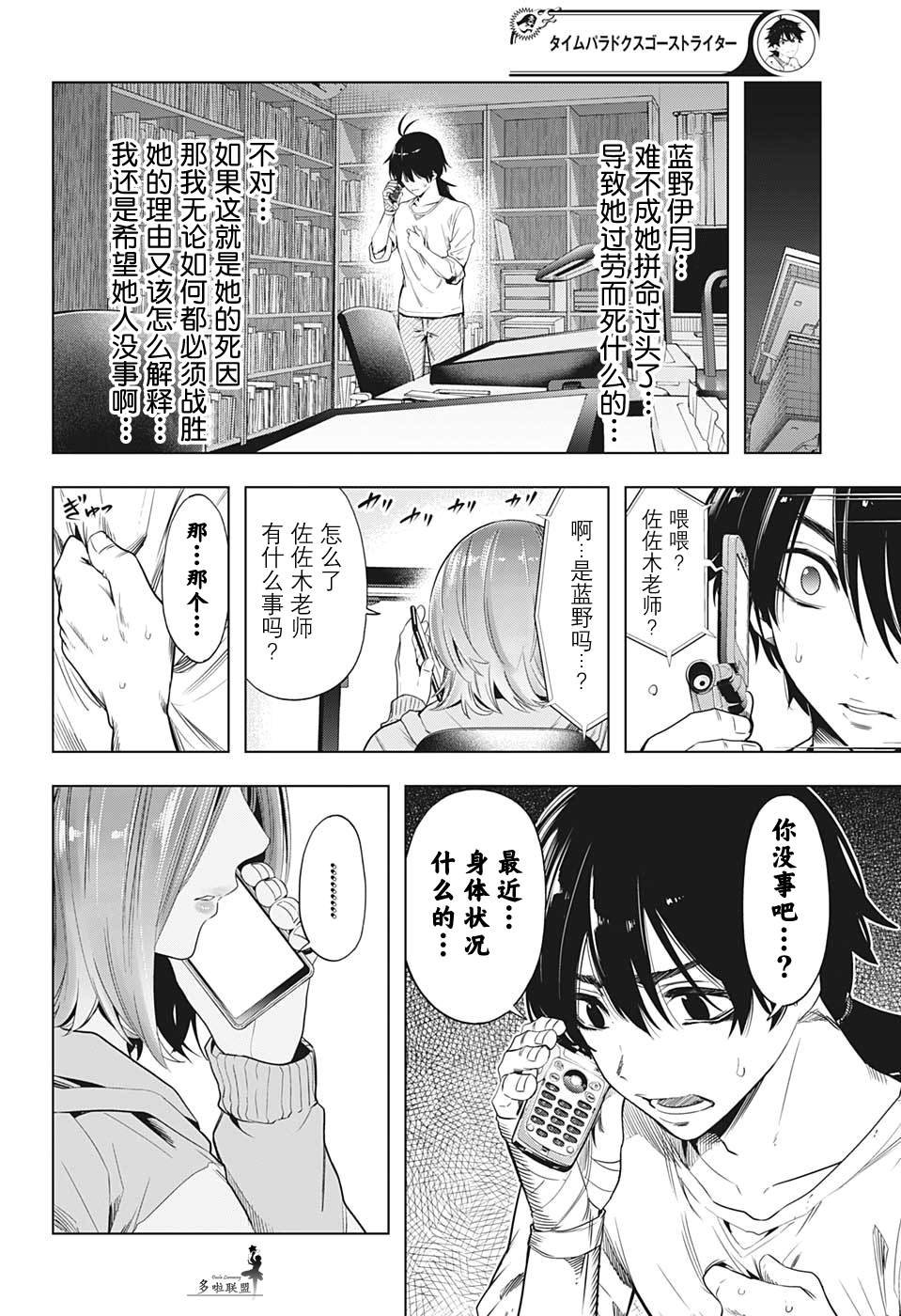第11话